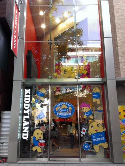 Funassyiland